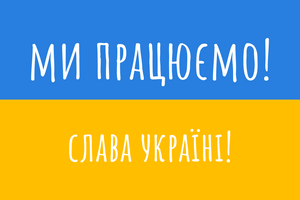 We work. Glory to Ukraine!